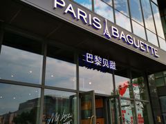 门面-巴黎贝甜(五道口店)