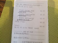 账单-文津国际酒店-大南门广式茶餐厅