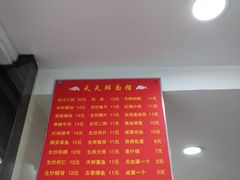-天天鲜面馆(衡山路店)