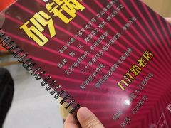 -砂锅李(九江路店)
