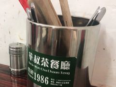 -華叔茶記