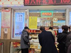 -芦庄子桂顺斋(和平路总店)