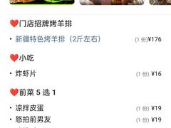-龙头烤羊排•烤全羊•精酿扎啤(厦滘店)