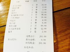 -云晓光头烧烤吧(德平路店)