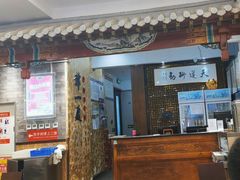 -都一处烧麦馆(前门店)