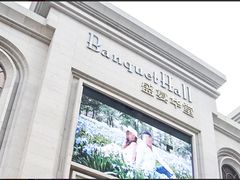 -江南大酒店(上肖墙店)