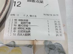 账单-稻香酒家(天河城店)