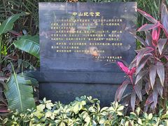 -广州中山纪念堂