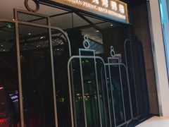 门面-羲和雅苑•北京烤鸭(吴中路万象城店)