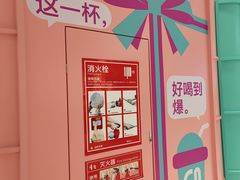 -gleeglee乐溢亦茶(合生汇店)