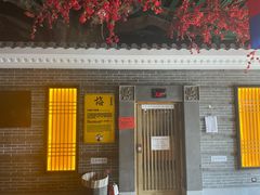 -御池园(顾村公园店)