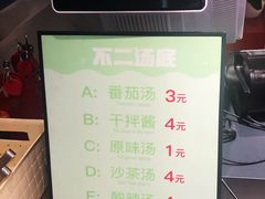 -不二烫捞麻辣烫(白云凯德店)