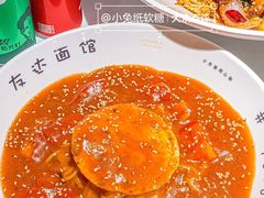 -友达面馆(广州总店)