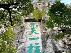 -桂林独秀峰王城景区