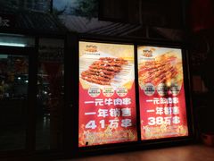 -三个大叔烤羊肉串·炭炉砂锅菜(西三旗店)