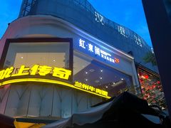 -红东阁东北菜烤肉酒馆(CROSS万象汇店)