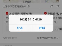 -上海银行(长桥支行)