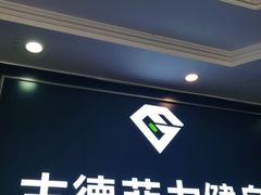 -古德菲力健身(广体店)