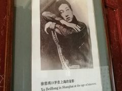 -徐悲鸿故居