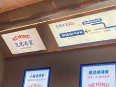 -克茗冰室(光明N次方公园店)