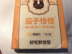 -茄子恰恰·新云南小炒(钱王街店)