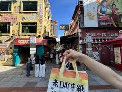 -老day牛杂(官也街总店)