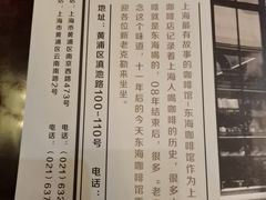 -东海咖啡馆