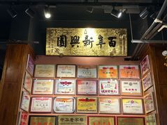 -新兴园饺子馆(河南街店)