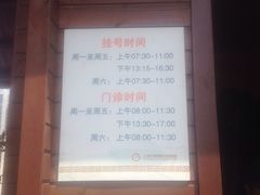 -上海市杨浦区中医医院