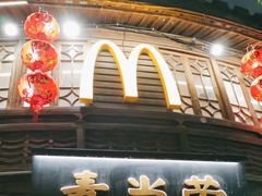 -麦当劳(南后街店)