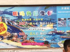 -欢乐水魔方水世界