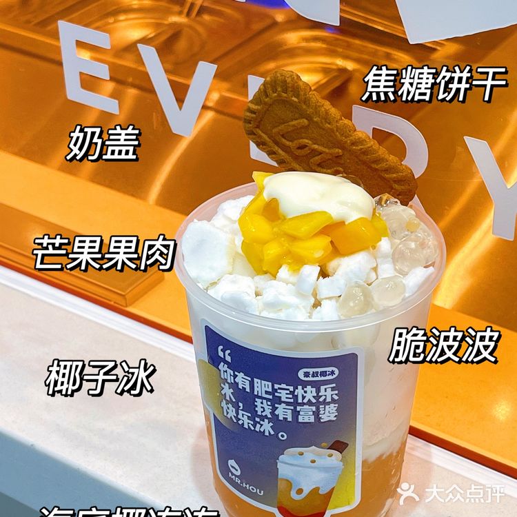 广州首发❗️巨好吃椰子冰😋 超多椰肉上头了🥥