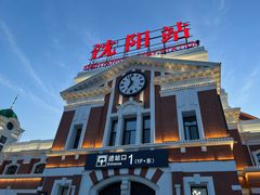 -沈阳站