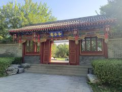 -河北省园博园