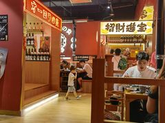大堂-极焰·烧肉刺身放题(天河领展广场店)