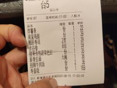账单-赤谷和牛烧肉居酒屋(石景山店)