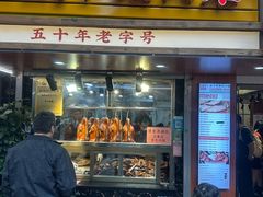 -刘卜卤鹅(全国首店)