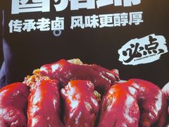 -福云龙(黄河南大街店)