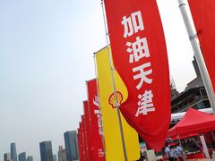 -海河游船(古文化街码头)