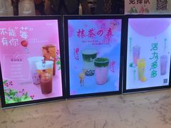 -CoCo都可(福州宝龙广场店)