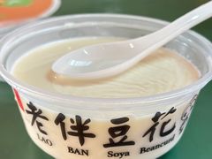 -老伴豆花(麦士威熟食中心店)