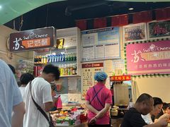 -苏记奶酪(二中店)