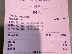 -白玉兰小吃(新村路店)