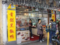 -陈光记烧腊店(罗保博士街店)