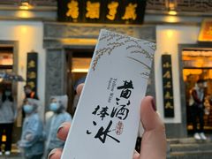 -香园茶社·金陵小灶(老门东店)