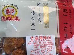 -冠环球肉干大王(福隆新街店)
