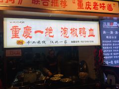 门面-八一好吃街·高品美食广场