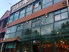 门面-313羊庄鲜羊火锅·鲜羊肉烧烤(李村店)