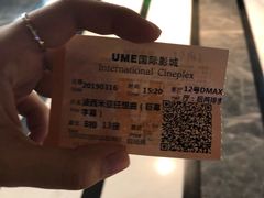 -UME影城(中国巨幕高新店)