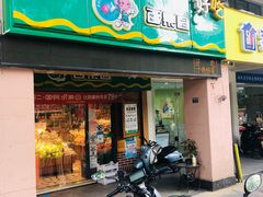 门面-百果园(嘉业阳光城店)